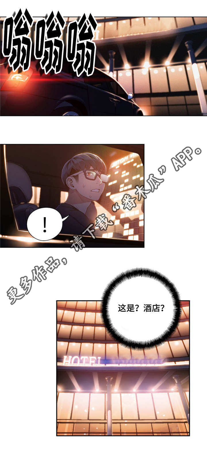 第70章：请跟我们走一趟11