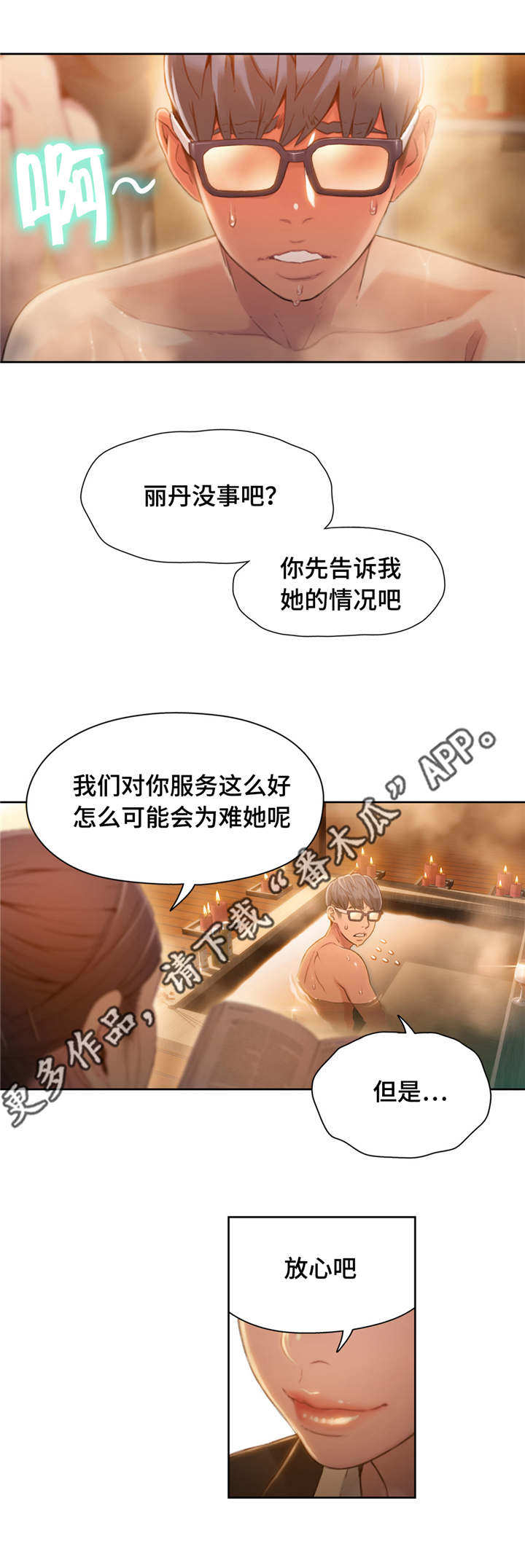 第107章：不安8