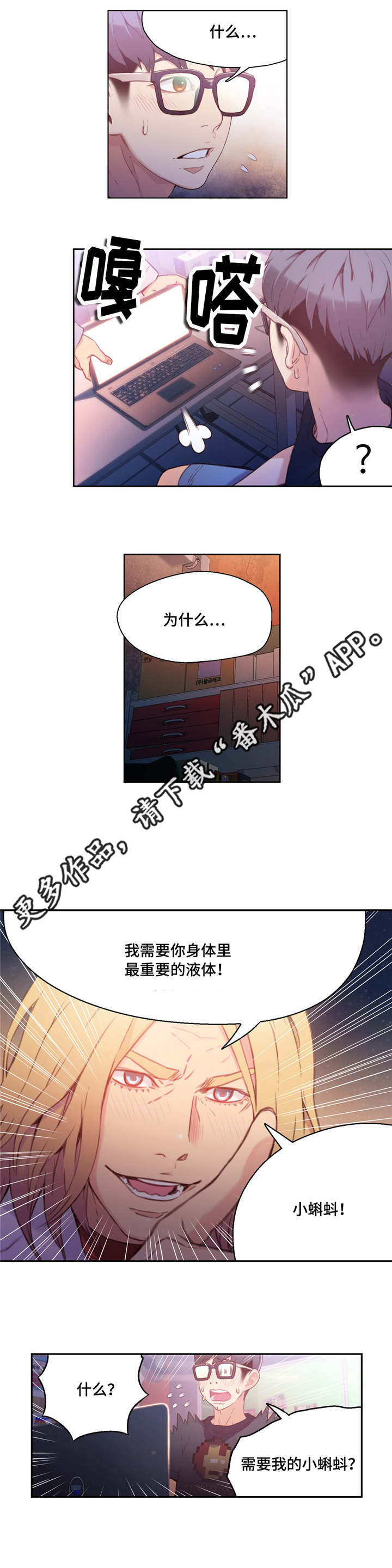 第25章：祝你好运10