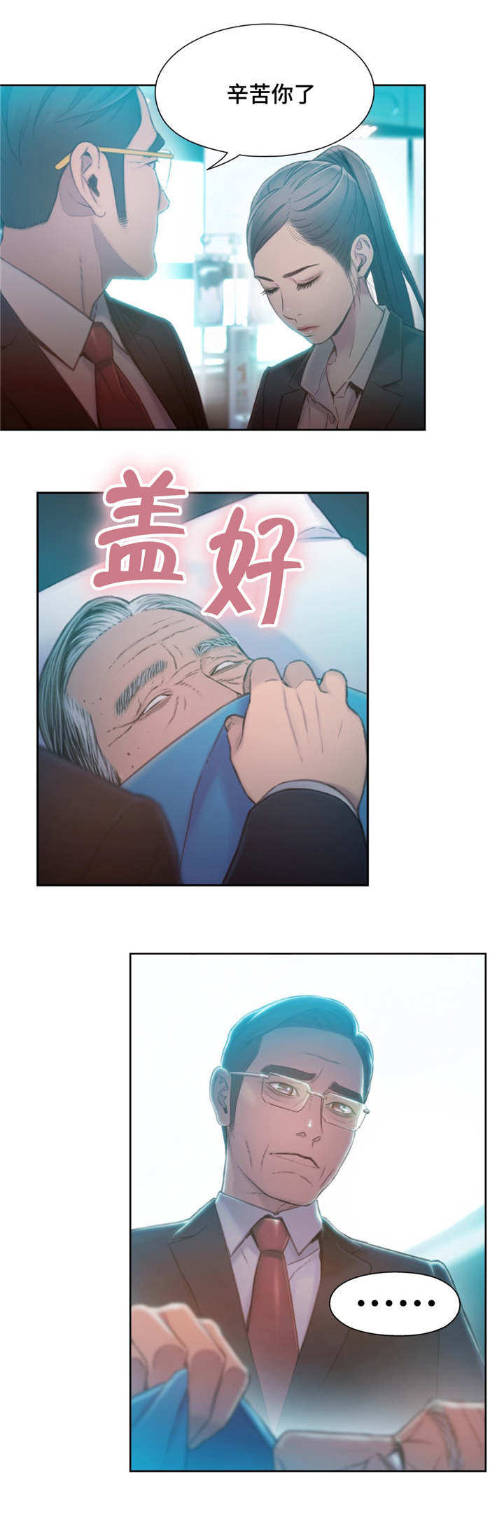 第113章：清算8