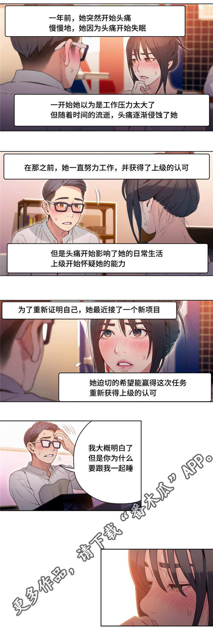 第52章：道谢7
