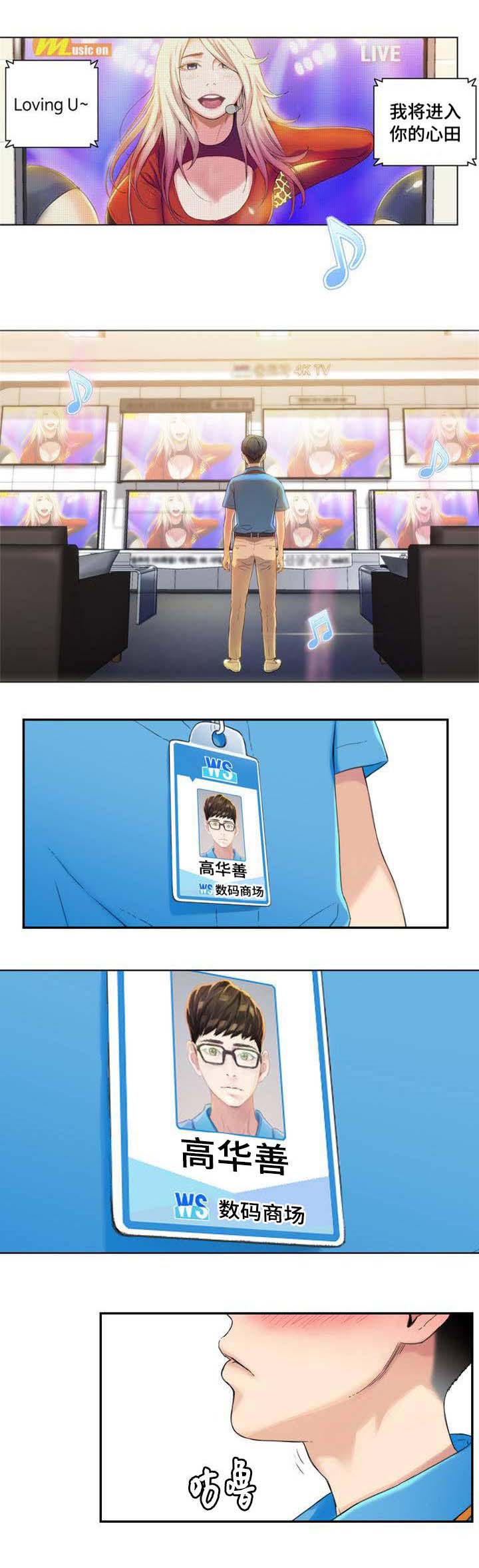第1章：被嫌弃的人0