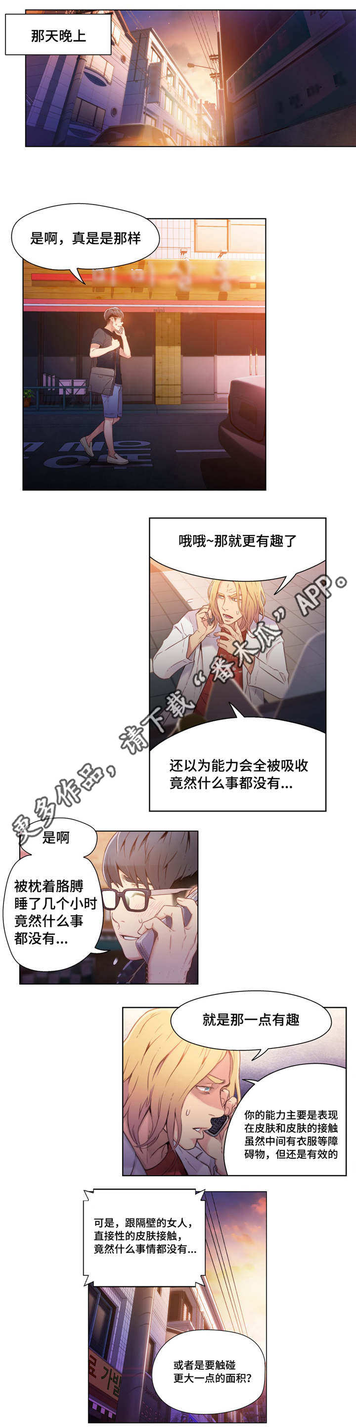 第36章：理发4