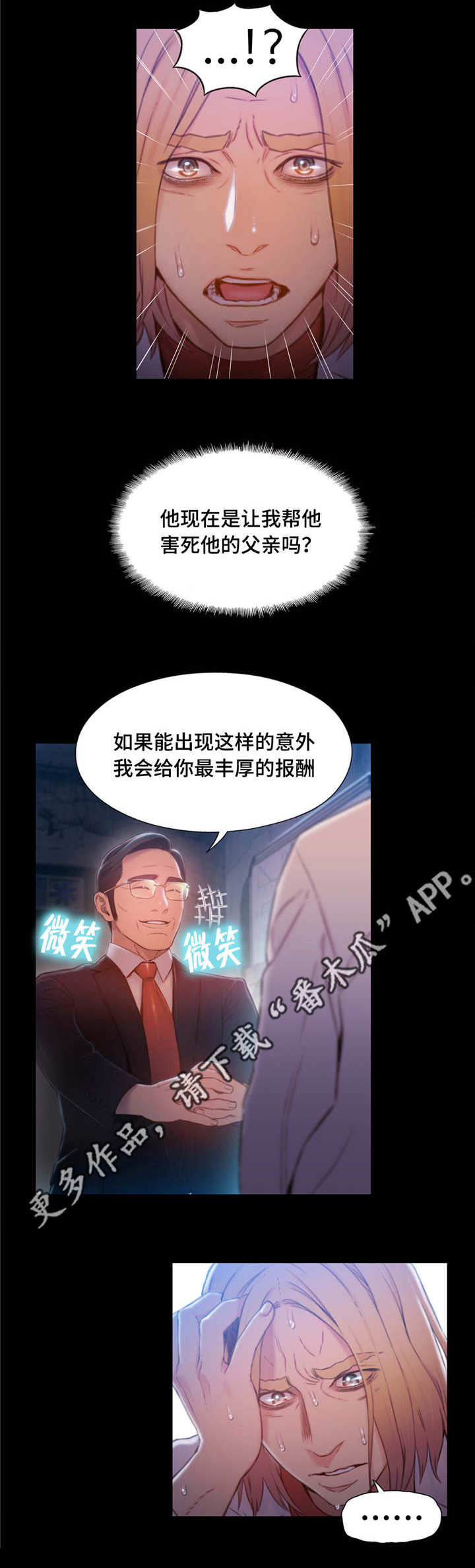第111章：致命失误7