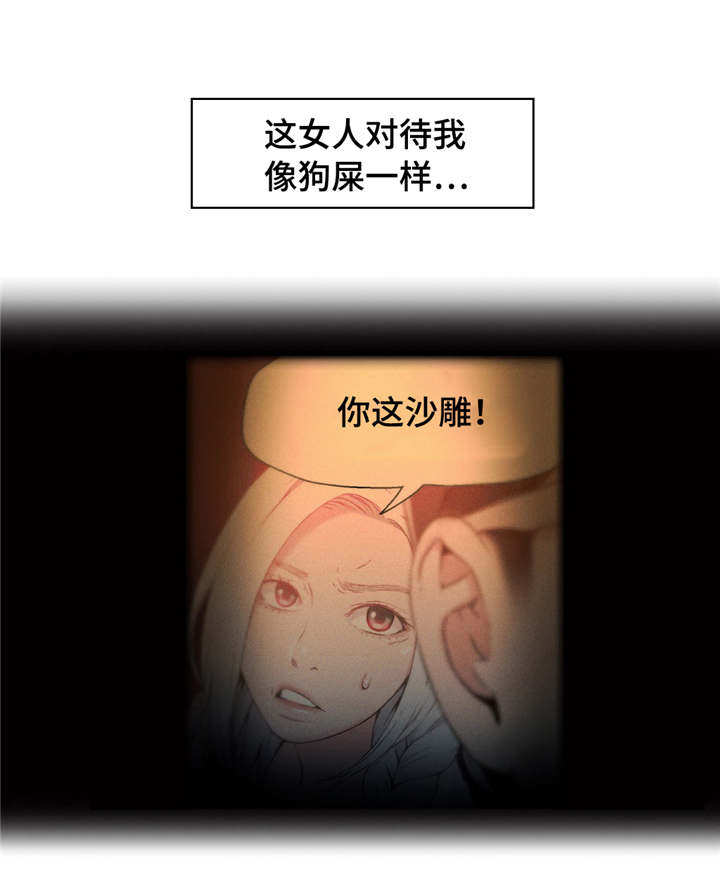 第24章：赔偿6