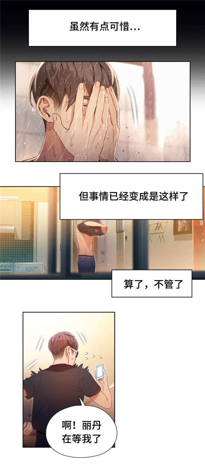 第91章：特殊能力4