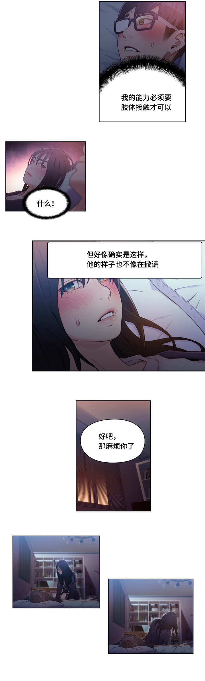 第53章：近距离接触3