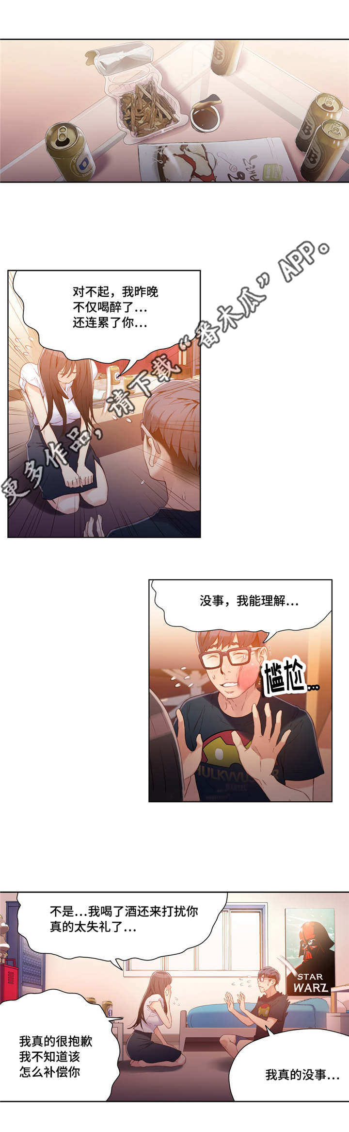 第35章：请客6