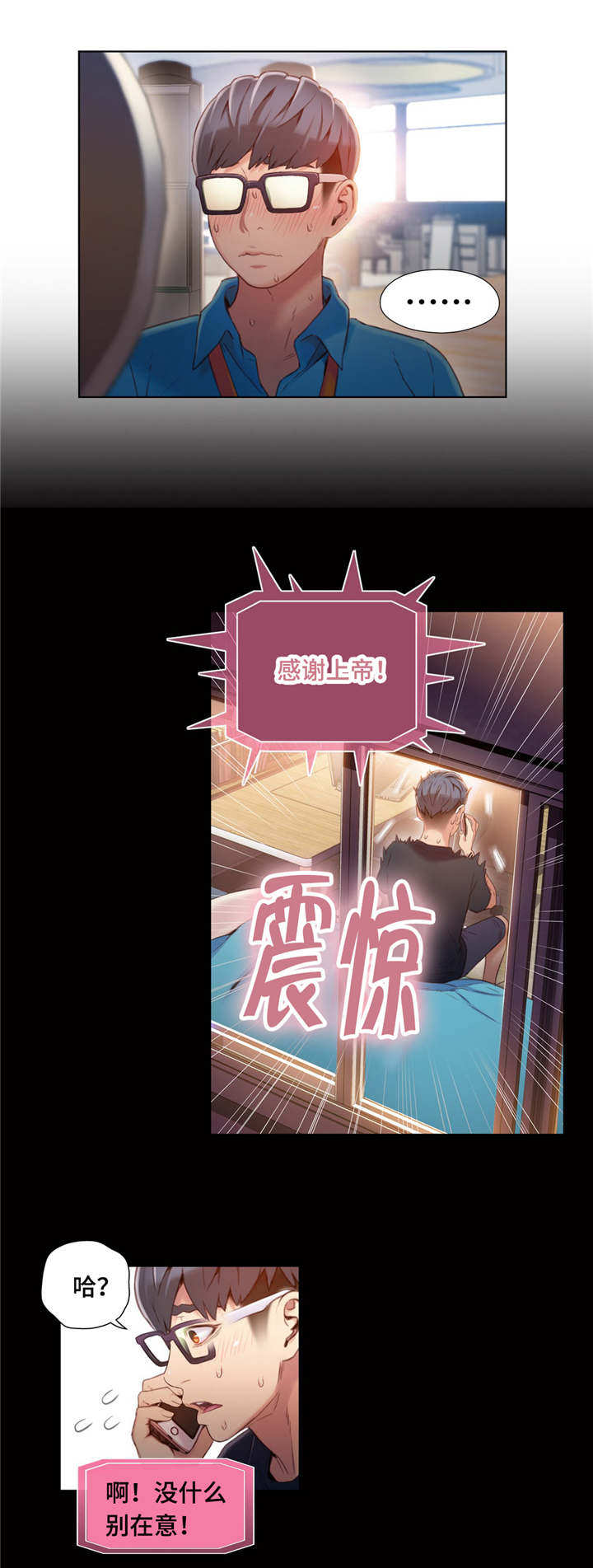 第73章：能力变强1