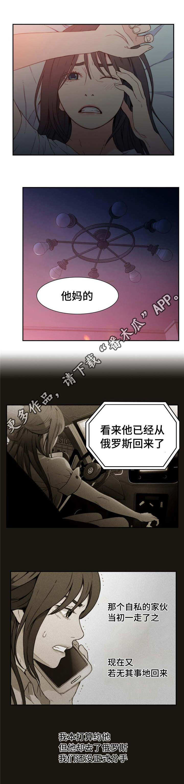第12章：被发现2