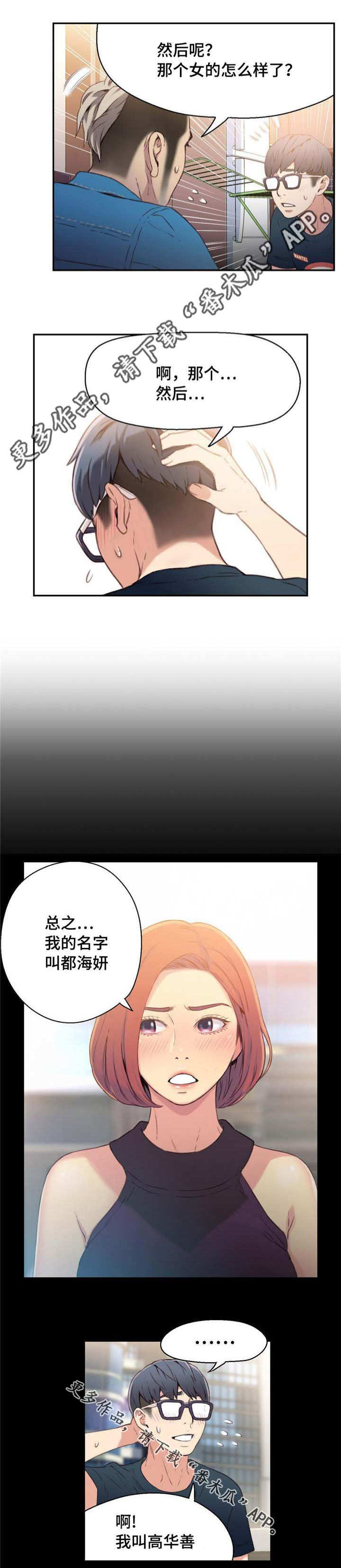 第14章：测试能力4