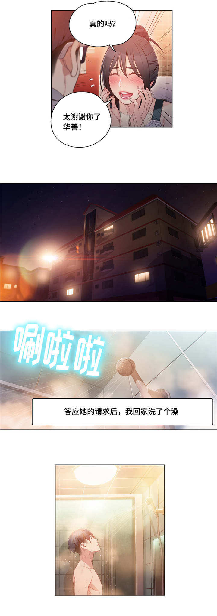 第53章：近距离接触0