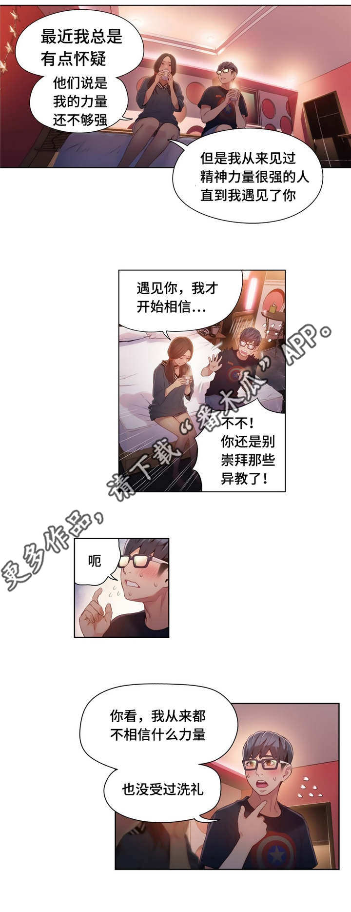第68章：展示能力3