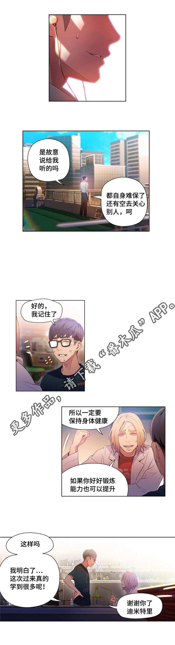 第45章：接近目标5
