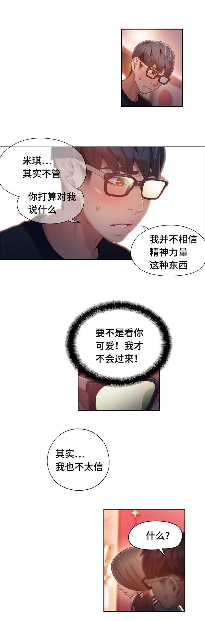 第68章：展示能力2