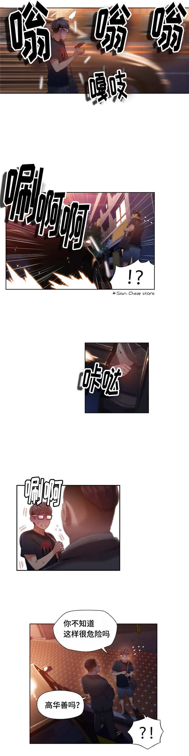 第70章：请跟我们走一趟5