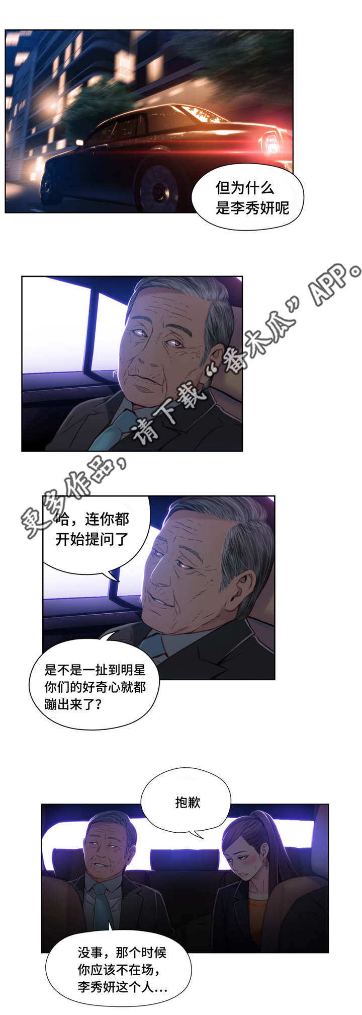 第72章：不为人知的另一面1