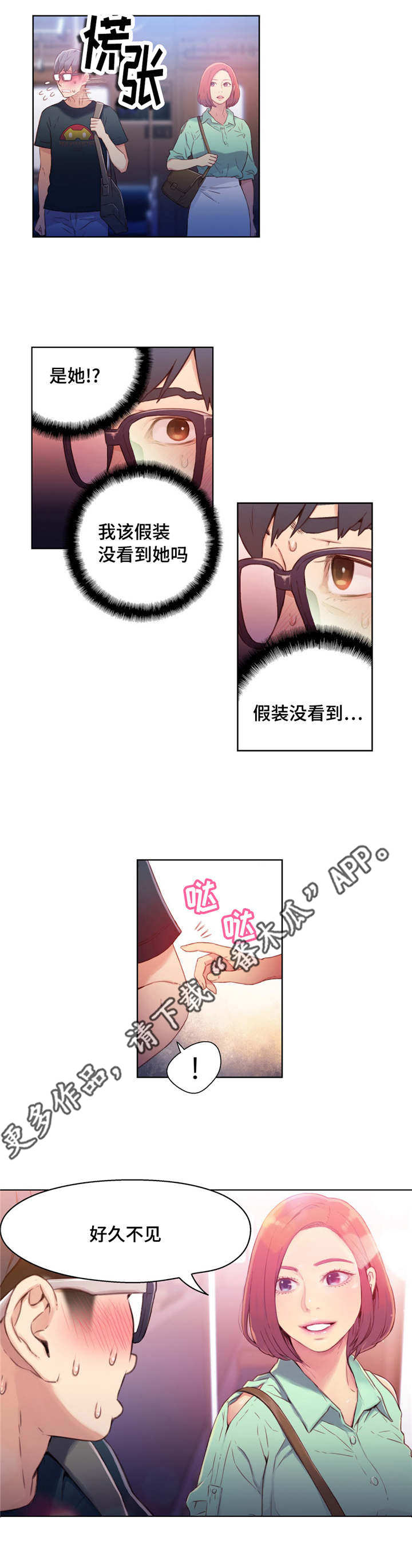 第28章：打招呼4