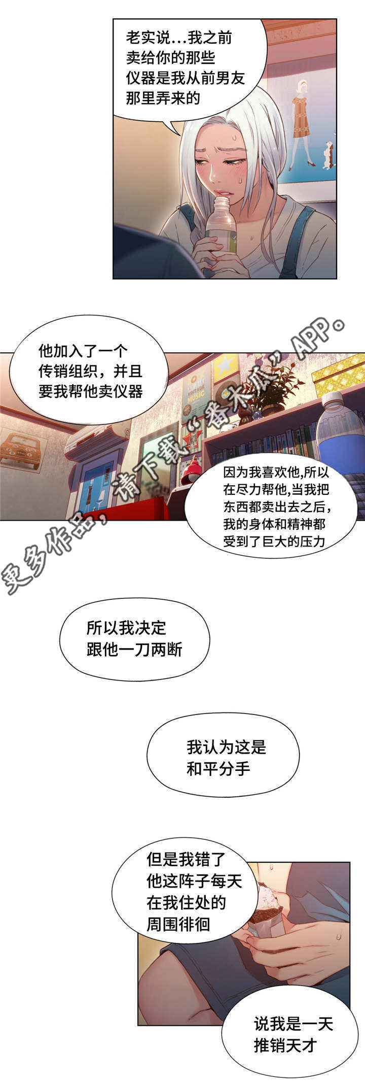 第75章：求助6