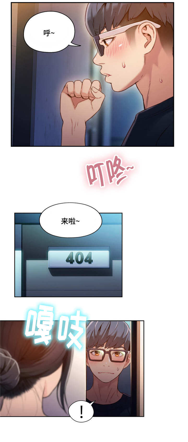 第82章：一起喝酒5