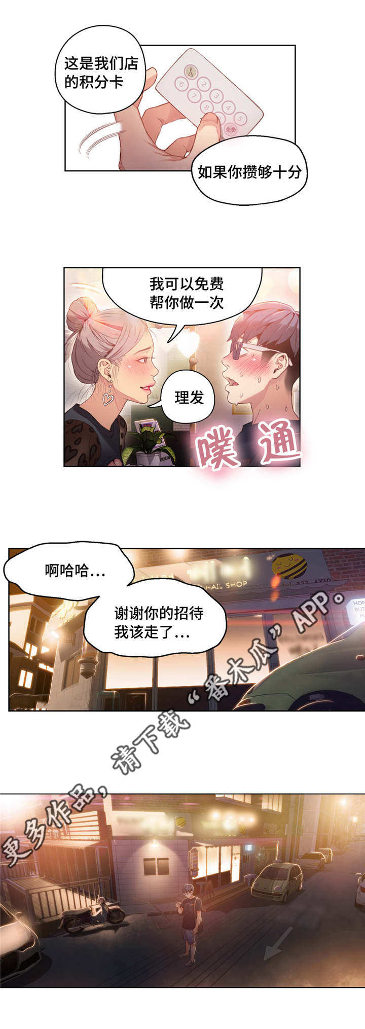 第40章：积分卡10