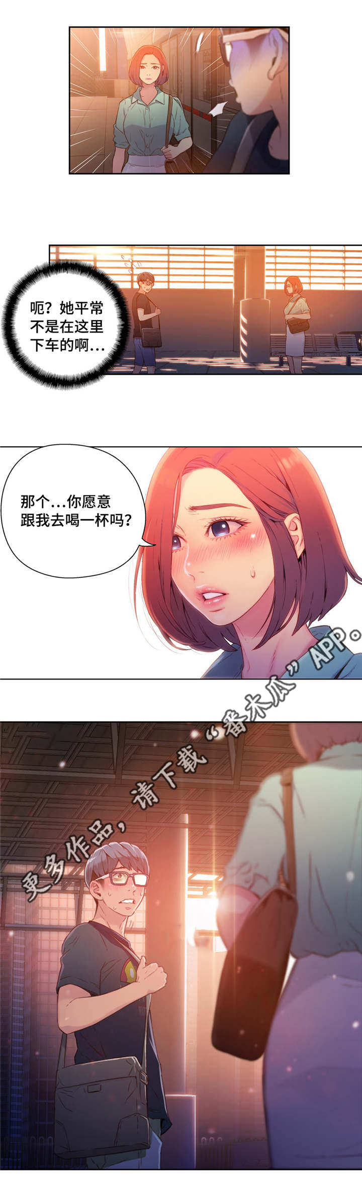 第29章：喝酒6