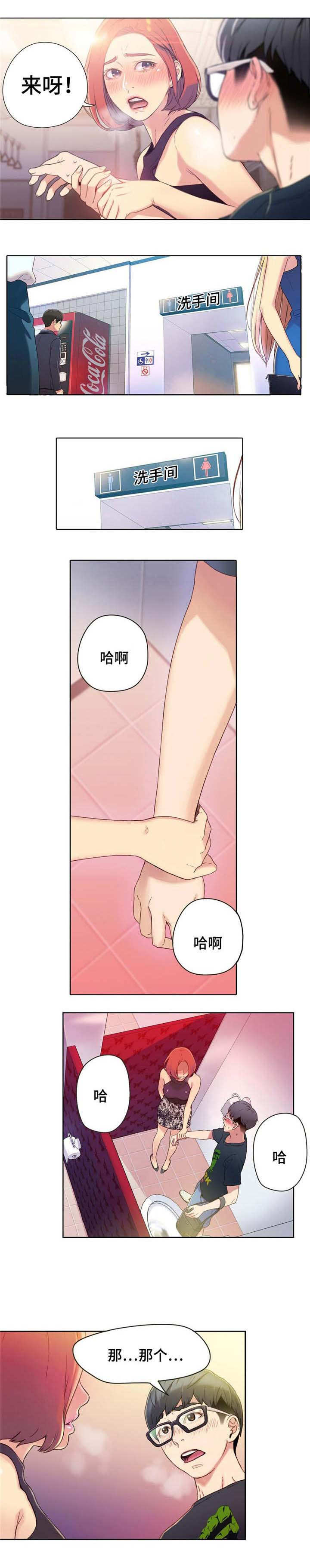 第11章：忍不了了1