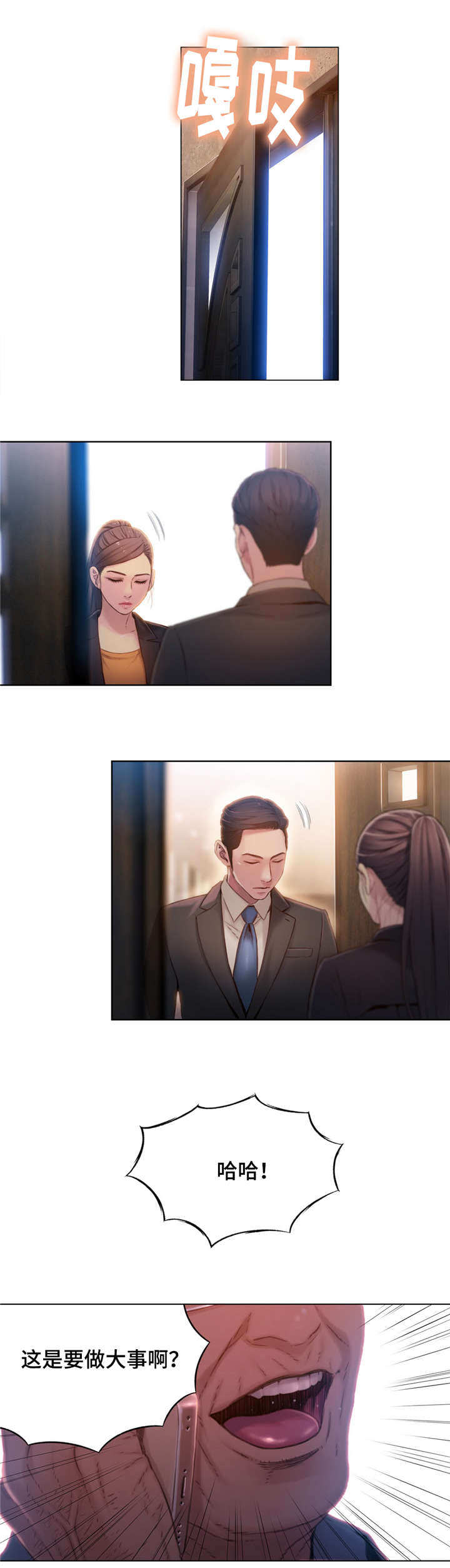 第97章：活路4