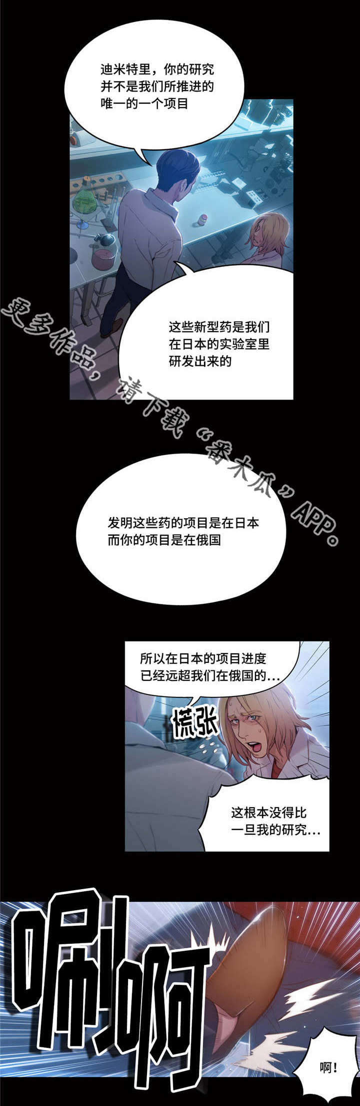 第56章：保健药10