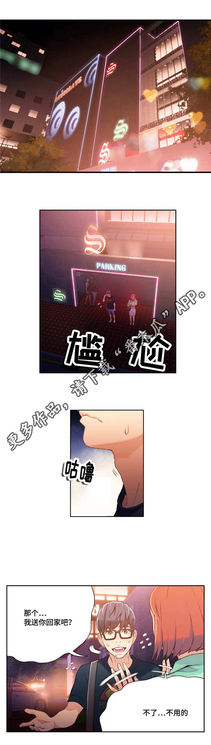 第31章：像梦一样10