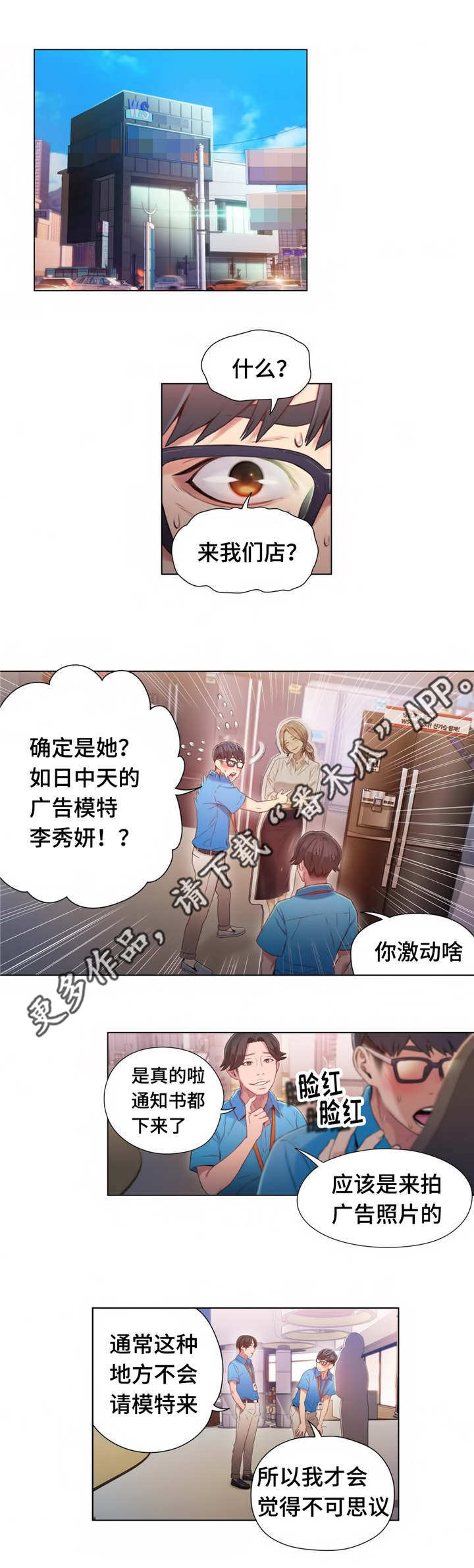 第66章：又见面了5