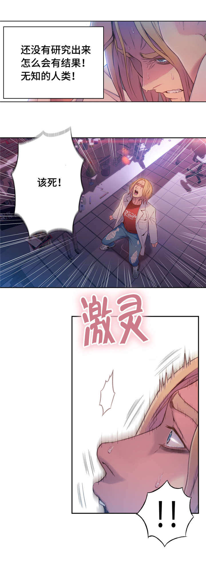 第100章：威胁1
