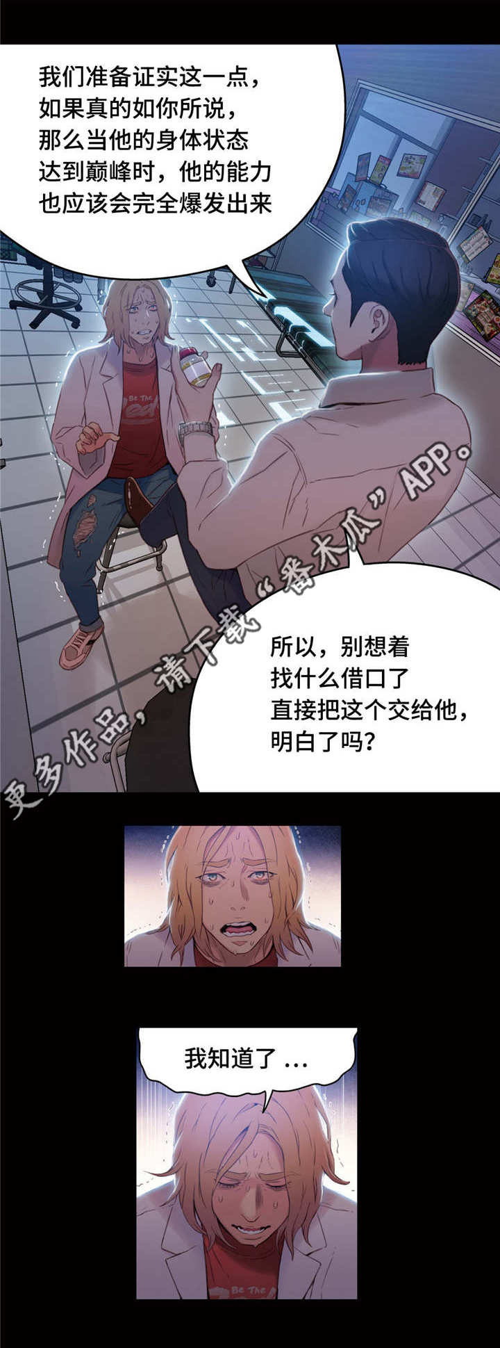 第56章：保健药12