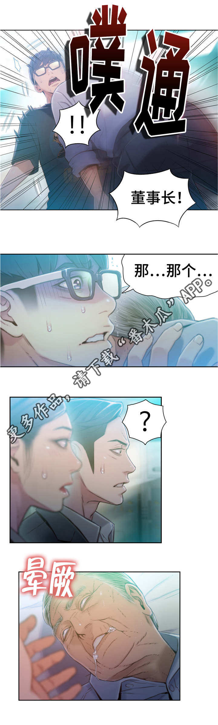 第112章：毁于一旦7