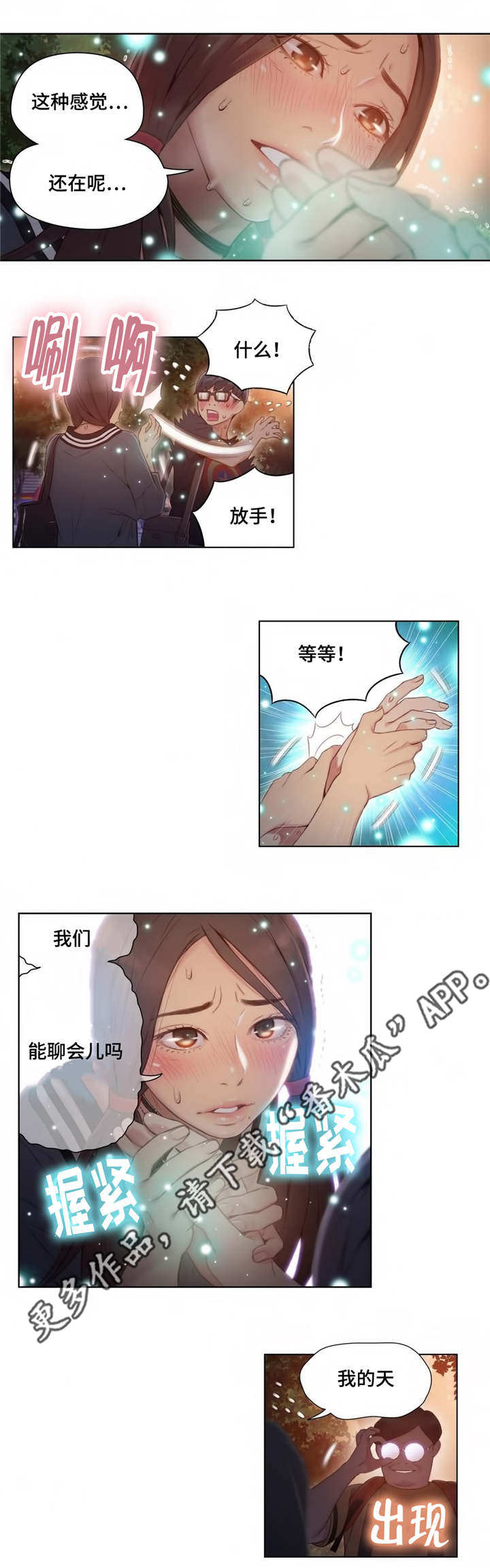 第67章：没人打扰0
