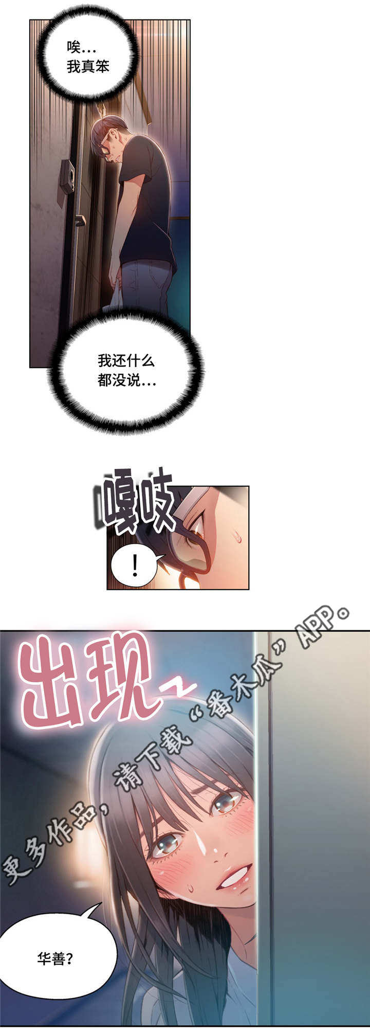 第81章：另有所图8