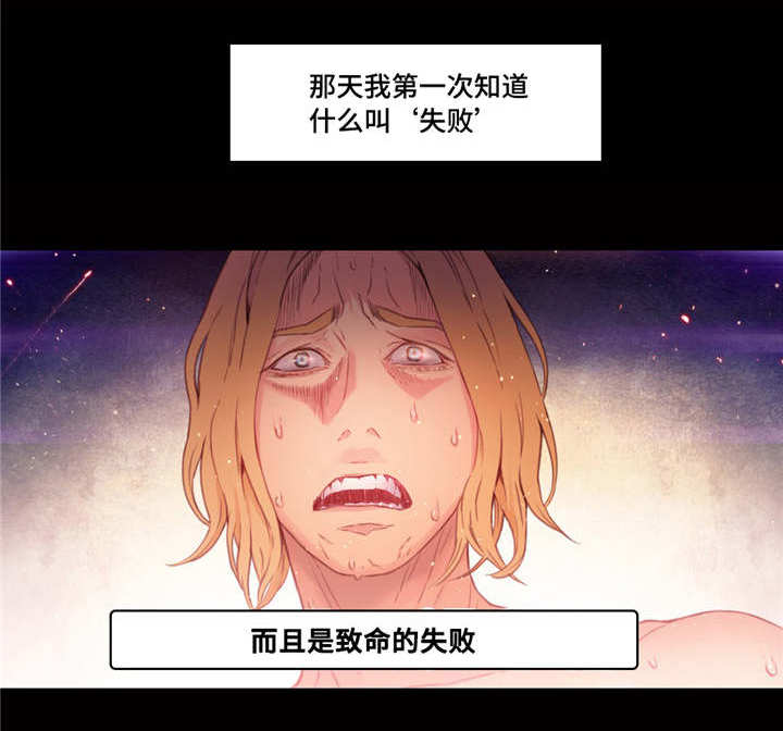 第42章：致命的失败16