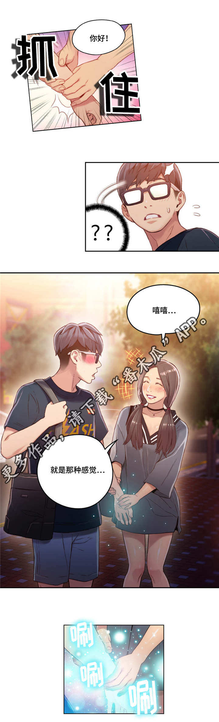 第59章：健身课2
