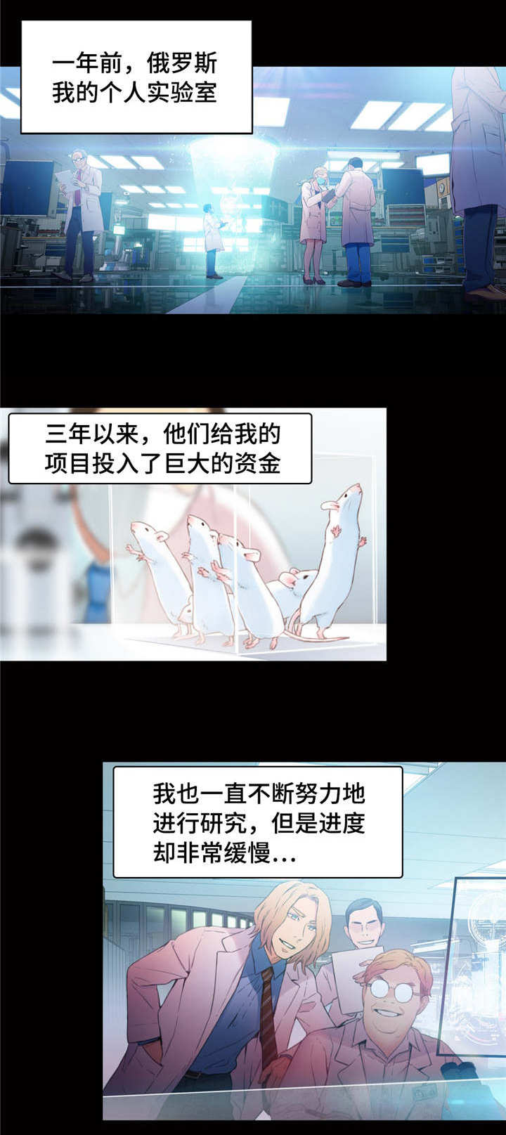 第42章：致命的失败4