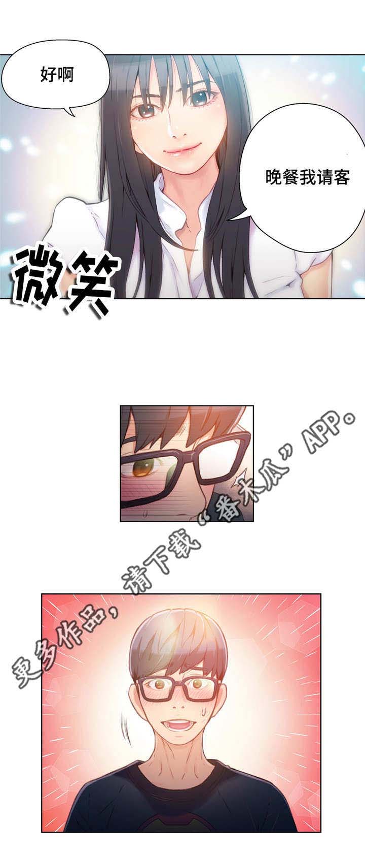 第35章：请客8