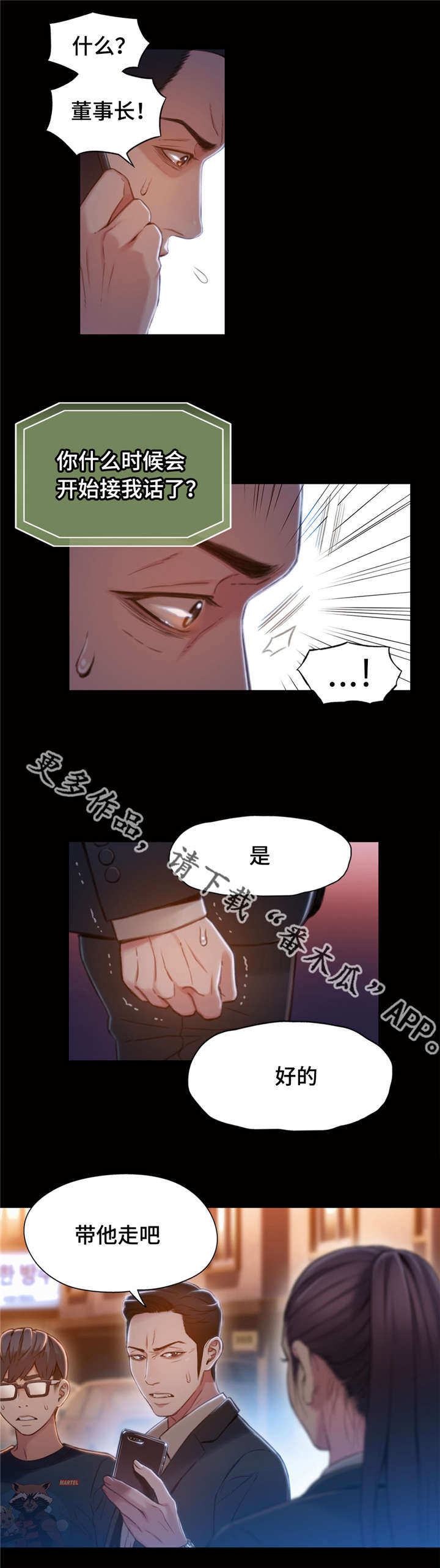 第104章：带走7