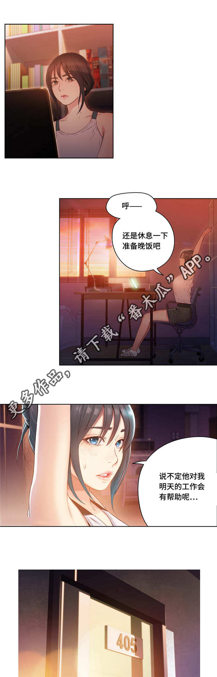第51章：打扮7