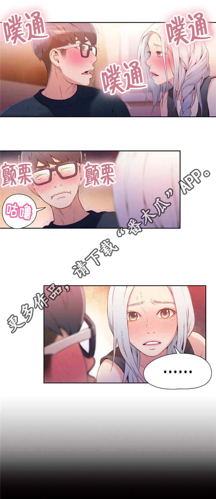 第23章：成功了7