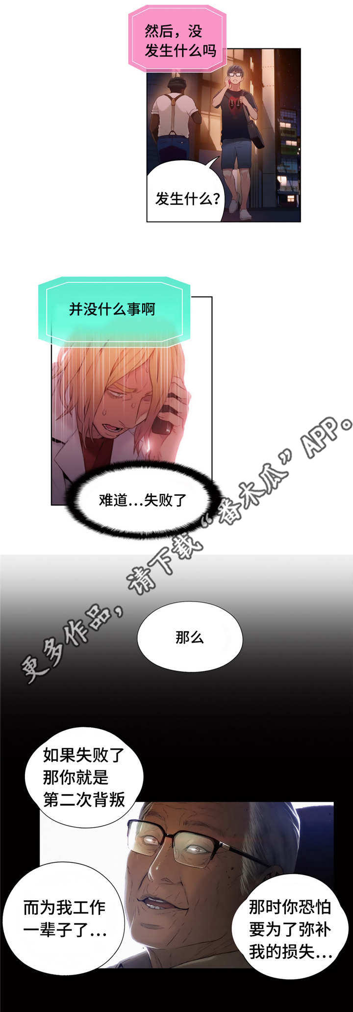第70章：请跟我们走一趟2