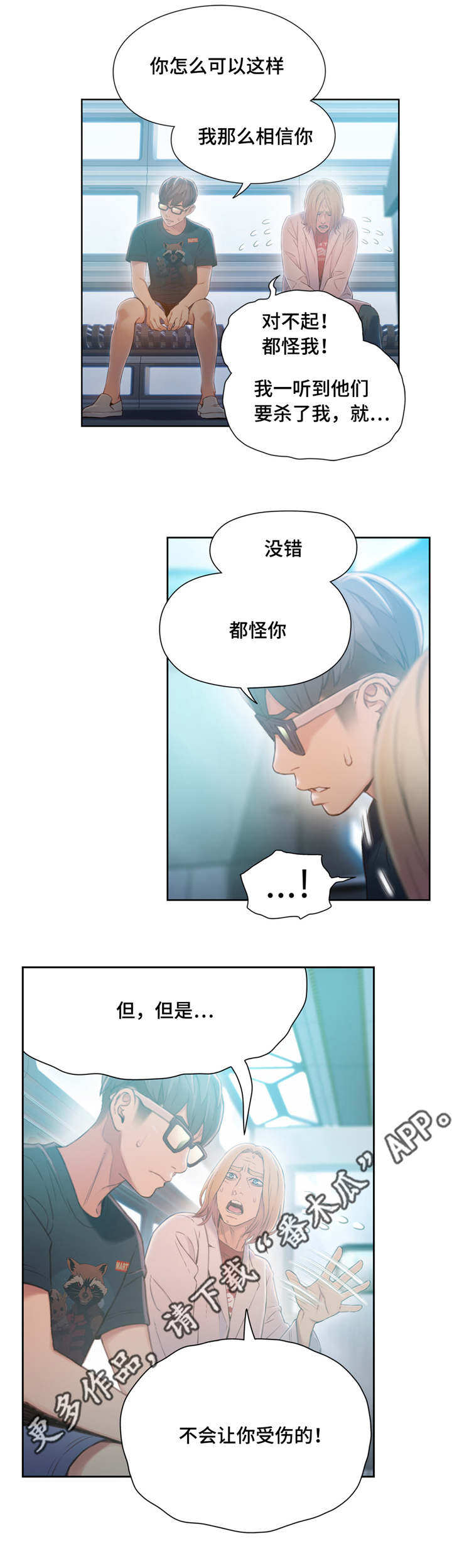 第108章：利用10