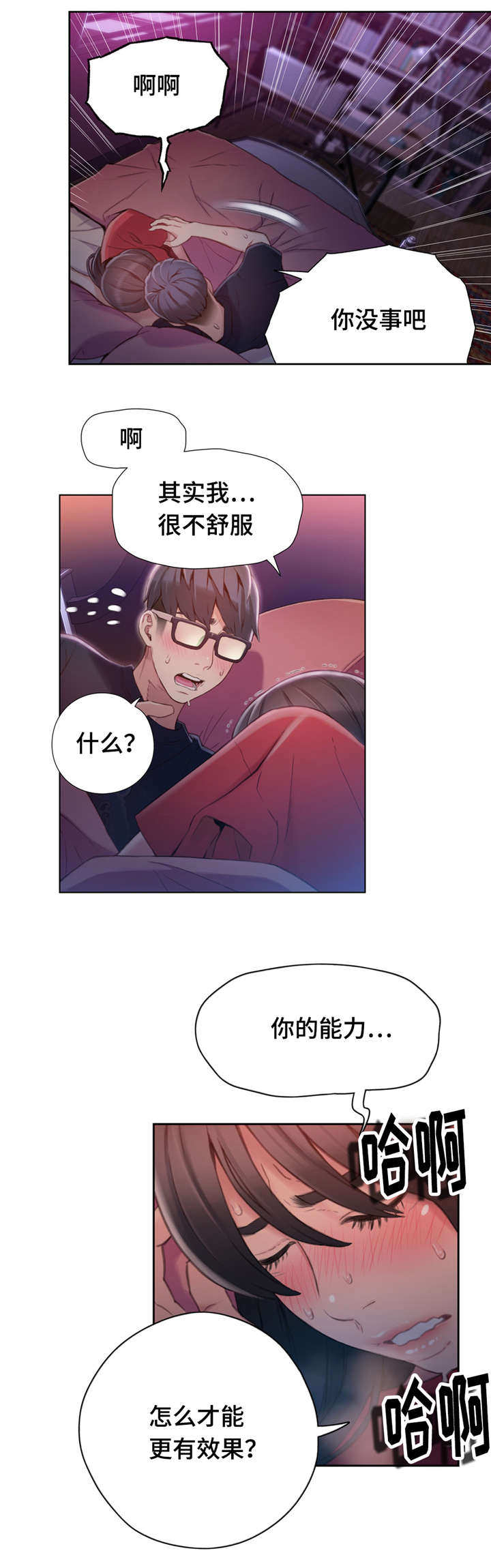 第92章：心脏要爆炸了2