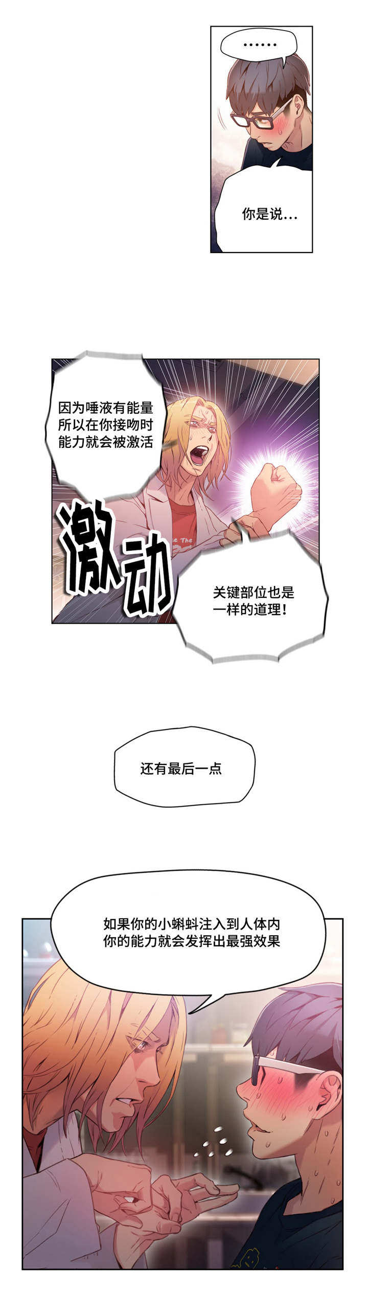第45章：接近目标2