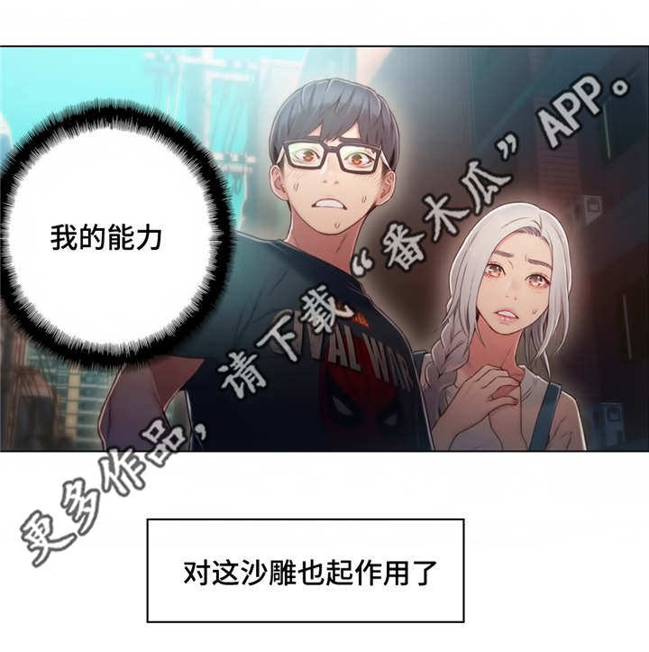 第76章：能力的用法10