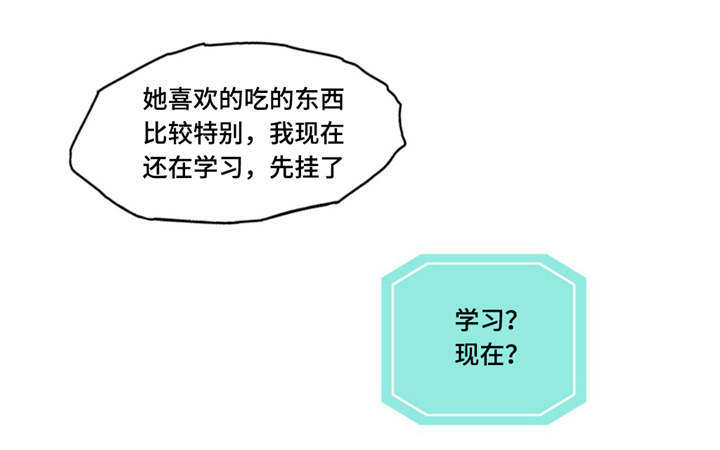 第57章：维他命6