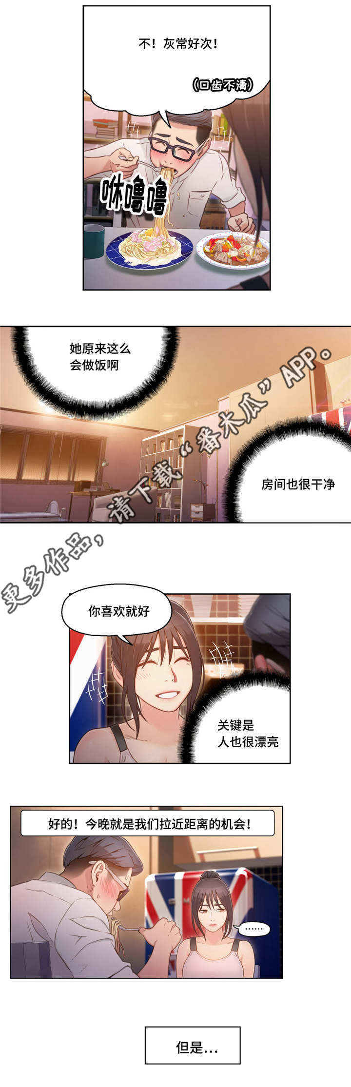 第52章：道谢1